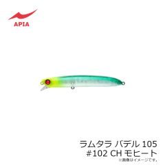 アピア　ラムタラ バデル105 #102 CHモヒート