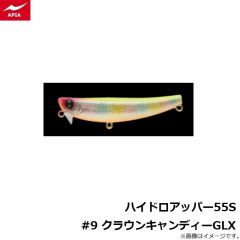 アピア　ハイドロアッパー55S #9 クラウンキャンディーGLX