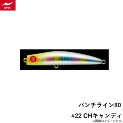 アピア　パンチライン80 #22 CHキャンディ