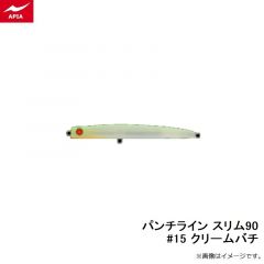 アピア　パンチライン スリム90 #15 クリームバチ