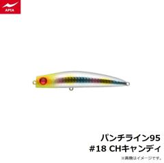 アピア    パンチライン95 #18 CHキャンディ