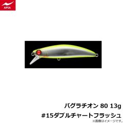 アピア　バグラチオン 80 13g #15ダブルチャートフラッシュ