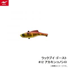 ビットブイ 12g #16 アカキンコノシロ
