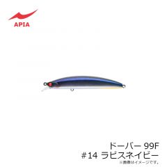 アピア　ドーバー99F #14 ラピスネイビー