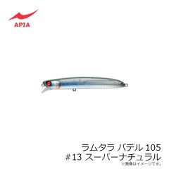 アピア　ラムタラ バデル105 #13 スーパーナチュラル