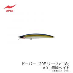 アピア　ドーバー120F リーヴァ 18g #01 銀鱗ベイト