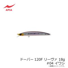 アピア　ドーバー120F リーヴァ 18g #01 銀鱗ベイト