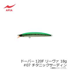アピア　ドーバー120F リーヴァ 18g #01 銀鱗ベイト