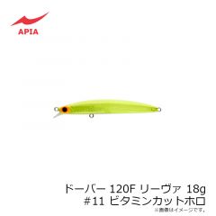 アピア　ドーバー120F リーヴァ 18g #01 銀鱗ベイト