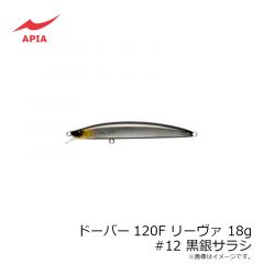 アピア　ドーバー120F リーヴァ 18g #01 銀鱗ベイト