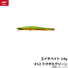 アピア　ビットブイ 26g #19 黒銀サラシ