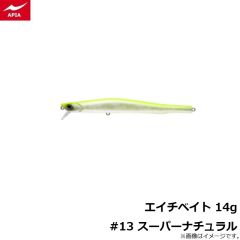 アピア　ビットブイ 26g #19 黒銀サラシ