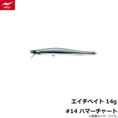 アピア　ビットブイ 26g #19 黒銀サラシ