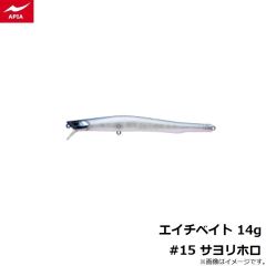 アピア　ビットブイ 26g #19 黒銀サラシ