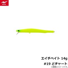 アピア　ビットブイ 26g #19 黒銀サラシ