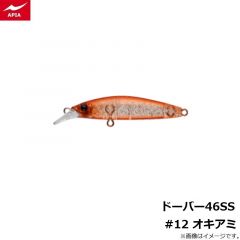 アピア　ビットブイ 26g #19 黒銀サラシ
