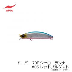 アピア　ドーバー70F SR #05 レッドブルダスト