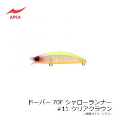 アピア　ドーバー70F SR #11 クリアクラウン