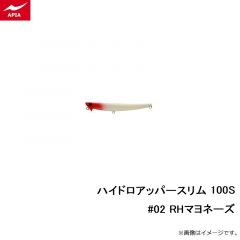 アピア　ハイドロアッパースリム100S #02 RHマヨネーズ