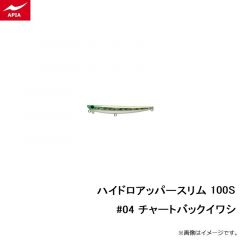 アピア　ハイドロアッパースリム100S #04 チャートバックイワシ