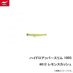 アピア　ハイドロアッパースリム100S #012 レモンスカッシュ