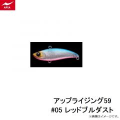 アピア　アップライジング59 #05 レッドブルダスト