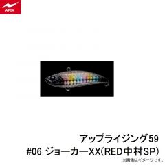 アピア　アップライジング59 #06 ジョーカーXX(RED中村SP)
