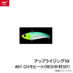 アピア　アップライジング59 #07 CHモヒート(RED中村SP)