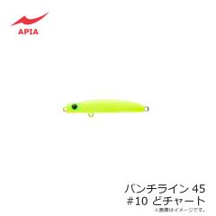 アピア　パンチライン45 #10 どチャート