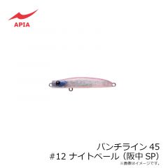 アピア　パンチライン45 #12 ナイトペール(阪中SP）