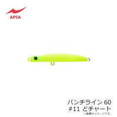 アピア　パンチライン60 #11 どチャート