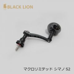 サウスカレント　マクロリミテッド シマノ用