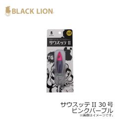 ブラックライオン　サウスッテII 30号 ピンクパープル