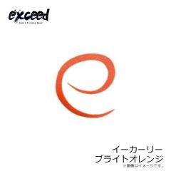 エクシード　イーカーリー #ブライトオレンジ