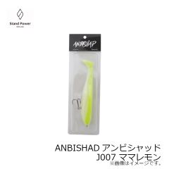 スタンドパワー　ANBISHADアンビシャッド J007 ママレモン