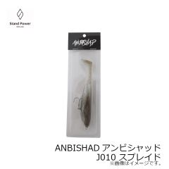 スタンドパワー　ANBISHADアンビシャッド J010(101) スプレイド