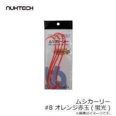 ヌーテック　NUカーリー #3 ゴールドドットオレンジ(蛍光)