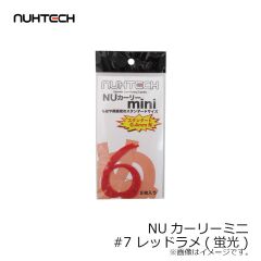 ヌーテック　NUカーリーミニ #9 メロンソーダ(蛍光)