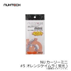 ヌーテック　NUカーリーミニ #9 メロンソーダ(蛍光)