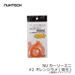 ヌーテック　NUカーリーミニ #9 メロンソーダ(蛍光)