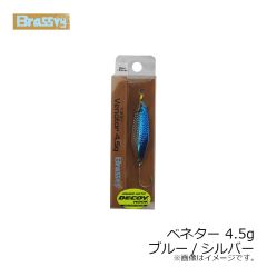ブラスビー　ベネター 4.5g シルバー
