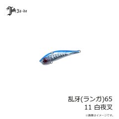 邪道プロダクツ　アーダ零 INNOVATOR 17 眼鏡HONTAI