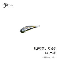 邪道プロダクツ　アーダ零 INNOVATOR 17 眼鏡HONTAI