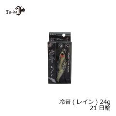邪道　冷音(レイン) 24g 21 日輪
