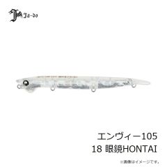 邪道プロダクツ　エンヴィー105 18 眼鏡HONTAI