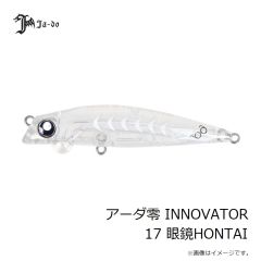 邪道プロダクツ　アーダ零 INNOVATOR 18 リフレクトBLUE