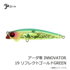邪道プロダクツ　アーダ零 INNOVATOR 19 リフレクトゴールドGREEN
