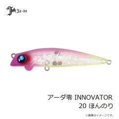 邪道プロダクツ　アーダ零 INNOVATOR 20 ほんのり