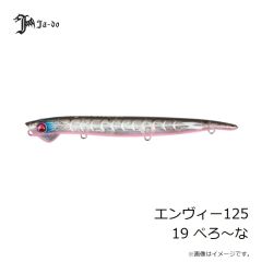 邪道プロダクツ　エンヴィー125 19 ぺろ～な