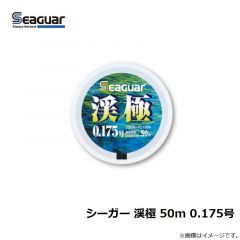 クレハ　シーガー 渓極 50m 0.175号